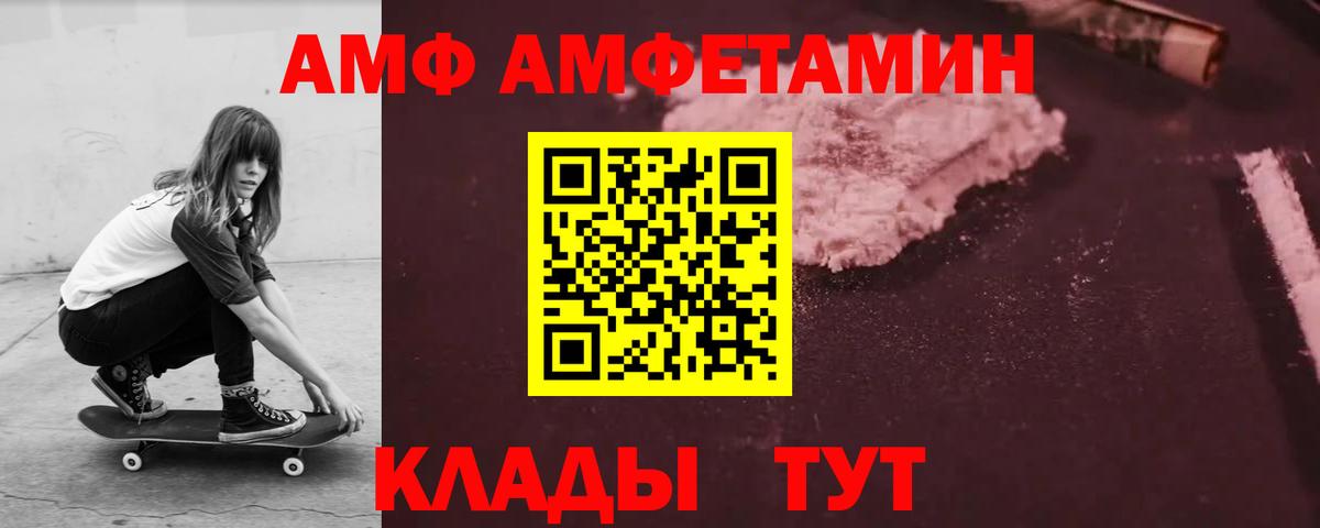 Амфетамин Premium Знаменск