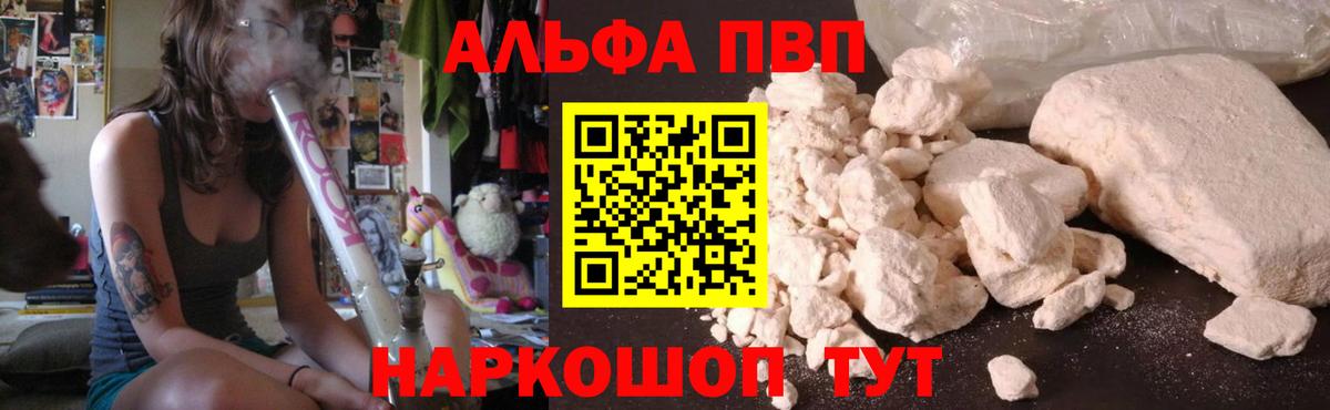 Альфа ПВП СК КРИС  Вход с VPN  APVP  Знаменск  A-PVP кристаллы  Alpha-PVP крисы CK 