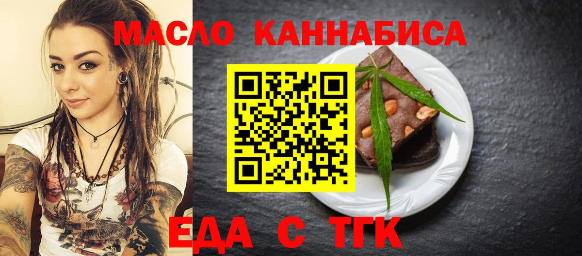 Знаменск  Canna-Cookies конопля  Вход с VPN 