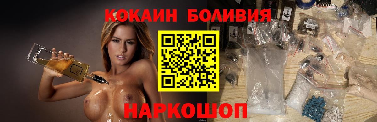 Кокаин 99% Знаменск