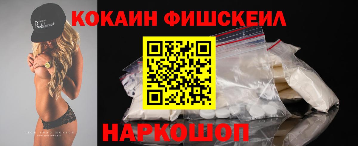 Cocaine  Кокаин 99%  Вход с VPN  Знаменск  COCAIN 99% 