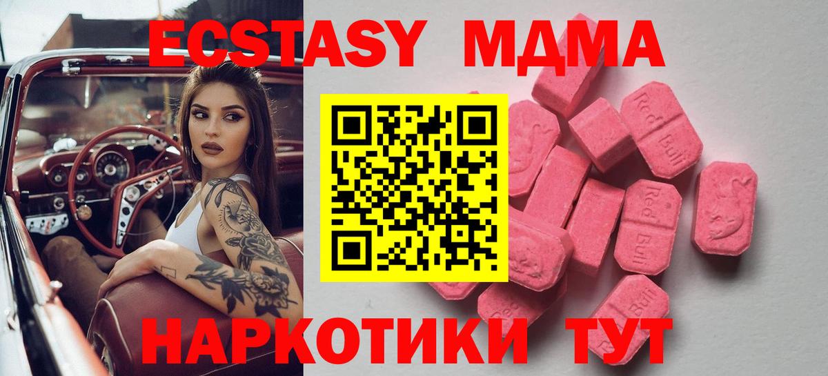 Экстази  MEGA сайт  Знаменск  Вход с VPN  Экстази Punisher  Ecstasy TESLA 