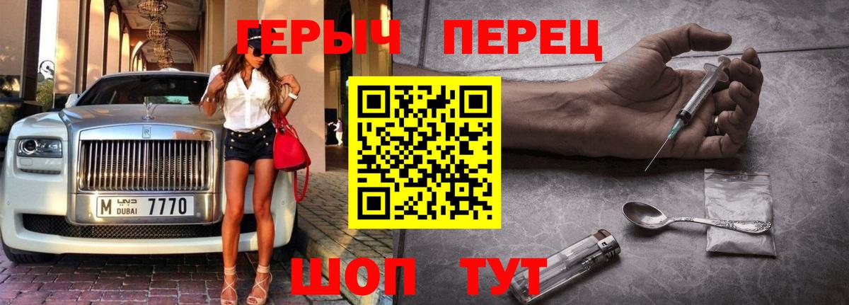 Героин Афган Знаменск