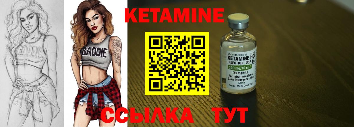 КЕТАМИН VHQ Знаменск