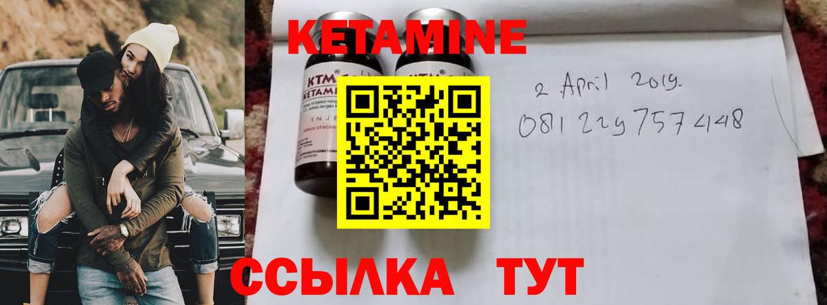 Знаменск  КЕТАМИН ketamine  Вход с VPN 