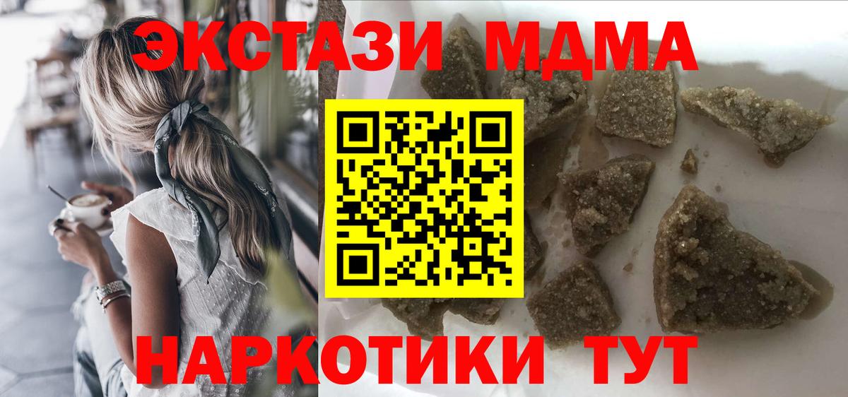MDMA crystal  Вход с VPN  МДМА  Знаменск  MDMA crystal 