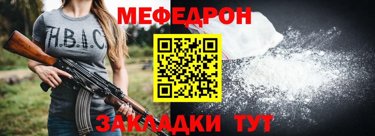 МЯУ-МЯУ  Вход с VPN  Знаменск  Мефедрон 4 MMC  МЕФ 4 MMC 