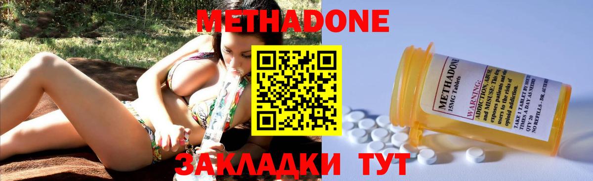 Мефедрон Знаменск