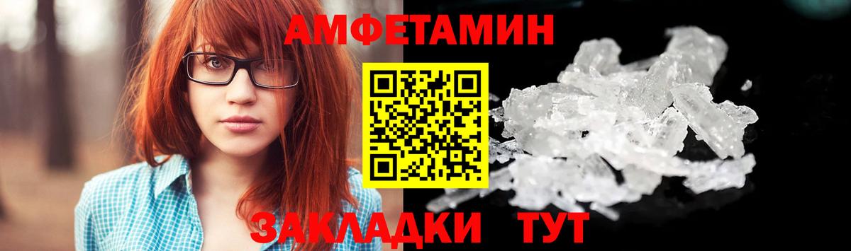 МЕТАМФЕТАМИН витя Знаменск