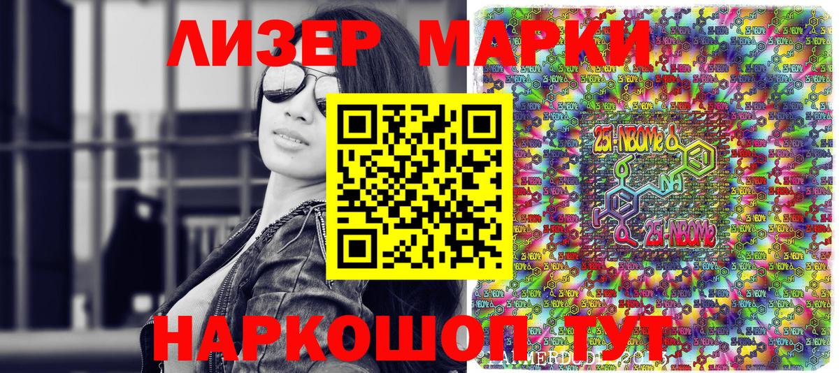 Марки 25I-NBOMe 1,5мг  Марки 25I-NBOMe  Знаменск  Марки 25I-NBOMe 1,5мг  Вход с VPN 